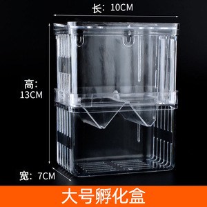 Acrylic Fish Incubation Box Double Layer 12.5x7x7cm For Isolation Breeding Guppy <b>Aquarium</b> Use - Product Image 3