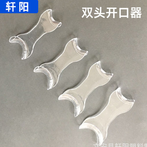เครื่องมือเปิดช่องปากแบบใช้แล้วทิ้งสำหรับทันตกรรม ชนิดสองหัว สำหรับผู้ใหญ่ อุปกรณ์บำบัดช่องปาก - Product Image 4