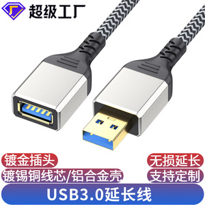 Usb 3.0 Extension <b>Cable</b> Male To Female 1m High Speed Data Transfer <b>For</b> <b>Computer</b> Mouse Keyboard Flash Drive - Product Image 3