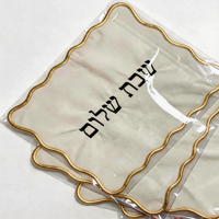 Housse de Challah à bord festonné en cordon doré, en tissu crème, avec inscription hébraïque, pour accessoire rituel de table de Shabbat juif
