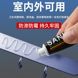 Sanient Fix Strong <b>Nail</b>-Free Adhesive 12g Waterproof For <b>Wall</b> Tiles And Bathroom Shelves - Product Image 5