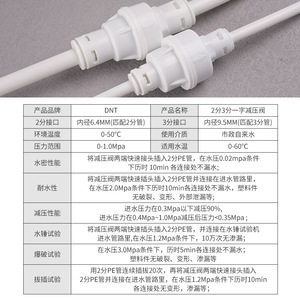 Válvula reductora de presión DNT 2 de 3 vías, conexión rápida de 6,4 mm y 9,5 mm para grifo de purificador de agua - Product Image 1
