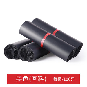 Sacs d'expédition express noirs, imperméables, auto-adhésifs, pour usage général, origine Yiwu - Product Image 2