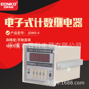 JDM9-4 เครื่องนับดิจิตอลแบบอิเล็กทรอนิกส์ รีเลย์กำลังสูง แรงดันต่ำ จอแสดงผลดิจิตอลอัจฉริยะ ประเภทสินค้า - Product Image 2
