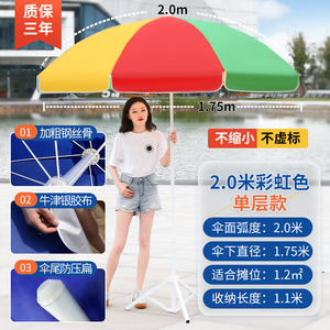 MINGCHAN 2M Ronda Impermeable <span class=keywords><strong>Patio</strong></span> Paraguas Sombrilla de playa - Product Image 6