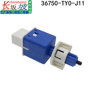 Brake <b>Light</b> <b>Switch</b> 36750-TY0-J11 For Honda Accord CRV Fit Replacement Part - Product Image 2