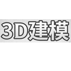 Servicio de Modelado 3D para Productos Industriales, Diseño de Escenas de Personajes, Renderizado de Película en Blanco - Product Image 5