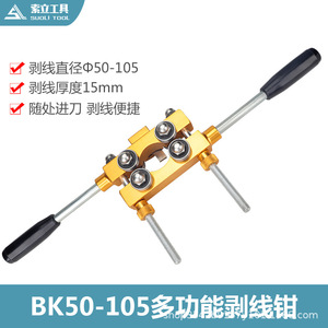 Pelacables multifuncional Bx-30 de 1 pulgada con mordaza de acero de alto carbono, alicates industriales para electricistas para cables y conductores aéreos - Product Image 2