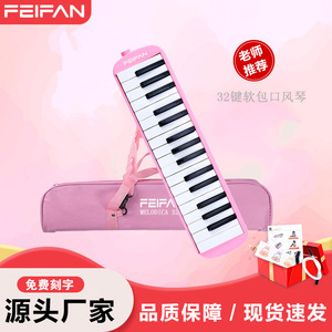 Melódica Feifan de 32 Teclas para Niños con Marcadores de Conejo, Instrumento de Juguete para Educación Musical Temprana - Product Image 4