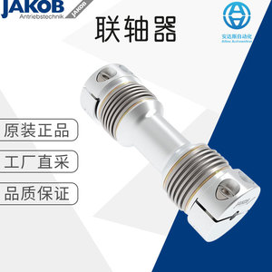 Acoplamiento de eje JAKOB KG 220 tipo fuelle de acero para maquinaria de precisión - Product Image 5