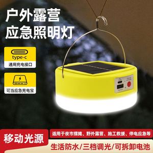 Lanterne de camping solaire LED rechargeable par USB et multifonctionnelle, lampes portables résistantes aux intempéries et élégantes pour les aventures en plein air - Product Image 5