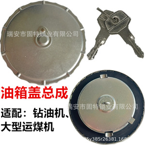 Bouchon de réservoir de carburant en alliage de zinc argenté pour camions lourds, excavatrices et plateformes de forage, origine Zhejiang - Product Image 4