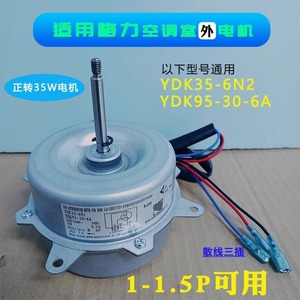 Moteur de ventilateur extérieur pour climatiseur Gree YDK35-6N2 YDK95-30-6A, moteur de ventilateur de refroidissement électrique pour unités de 1 à 1,5 P - Product Image 2
