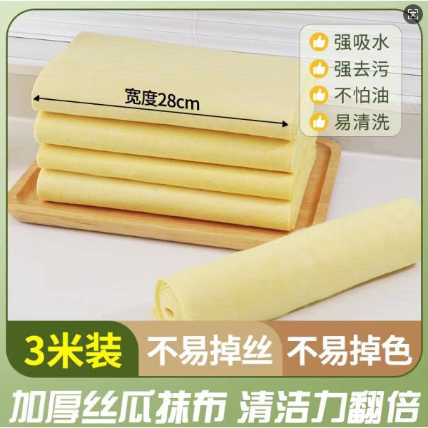 Yellow loofah dishcloth, 3-meter pack