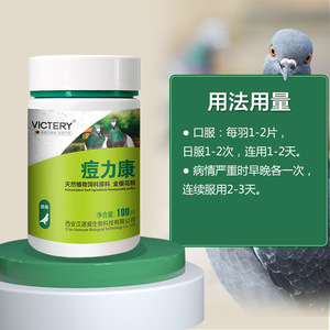 Suplemento Vitamínico en Tabletas, Mezcla de Plantas Naturales, Tratamiento para la Viruela Aviar, Seguro para Todas las Etapas de Vida, Refrescante, Reduce el Calor, 2 Años de Duración - Product Image 5