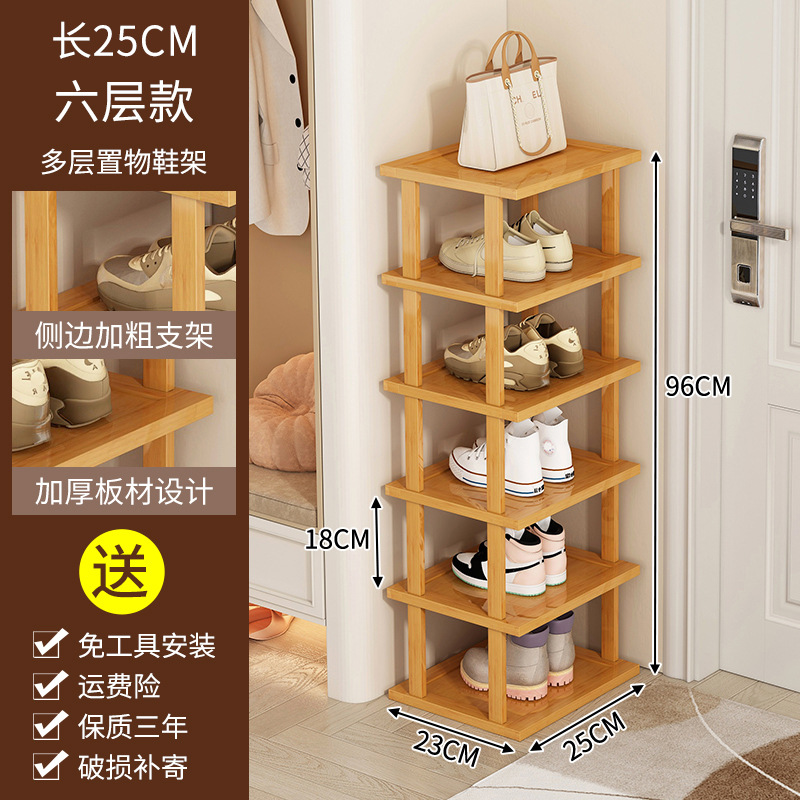25cm [6 layers] Free assembly, small footprint