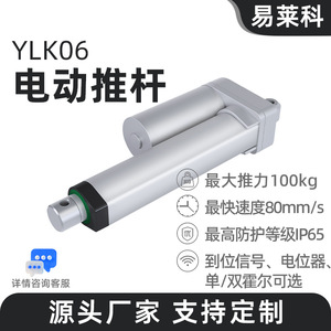 Actuador Lineal Eléctrico Tipo Lápiz E-Like 12V 24V 10-1000mm con Motor de Escobillas para Sofá Cama Eléctrico y Silla de Ruedas YLK06 - Product Image 5