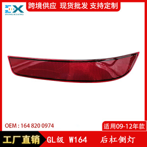 Réflecteur latéral de pare-chocs arrière Mercedes-Benz Classe GL W164 1648200974 Lentille LED asphérique meniscus plan-convexe - Product Image 5