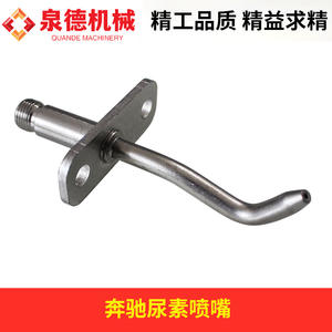 Buse d'urée pour pompe à rail commun Mercedes-Benz A0001403268 compatible avec les pièces de véhicule complet de camion malaxeur - Product Image 4