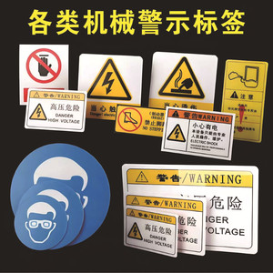 <b>Pvc</b> Self <b>Adhesive</b> Labels With Screen Printing White Paper Base Optional Thickness For Packaging Label - Product Image 2