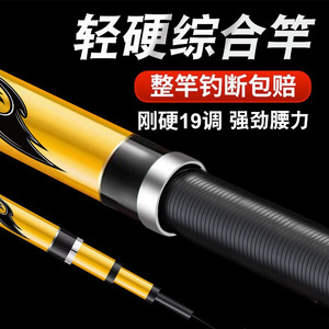 Wave Crest Fishing Rod 5m Telescopic Ultra Light Fast Action Crucian Carp Rod Taiwan Fishing - Product Image 5