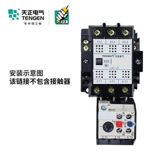 Relé de Sobrecarga Térmica JRS2 20A-32A para Protección de Motores de CA con Botones de Prueba y Reinicio - Product Image 4