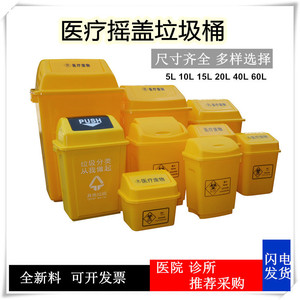 Medical Waste Can With Flip Top <b>Lid</b> 5L And 10L Capacity For Hospital Clinic Use Yellow <b>Plastic</b> <b>Bin</b> - Product Image 5