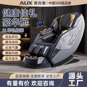 AUX 930A Home Massage Chair SL Guide Rail 4D Robotic Hand Voice <b>Control</b> Full Body Massage - Product Image 4