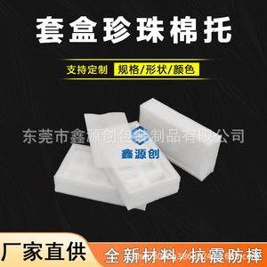 กล่องโฟม EPE ขนาดสั่งทำพิเศษ ทนทานต่อแรงกระแทก สำหรับจัดเก็บและขนส่ง - Product Image 5