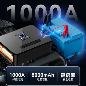Car Air <b>Pump</b> Digital Display 8000mAh Rechargeable Tire Inflator With Power Bank Emergency Start - Product Image 2