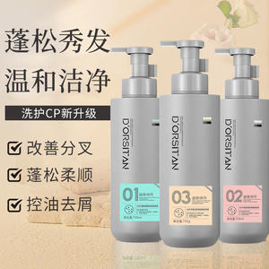 Champú y Jabón Corporal Shidan, Proteína de Moléculas Pequeñas, Acondicionador en Gel de Limpieza Profunda, Fragancia Floral, Control de Grasa Duradero - Product Image 3