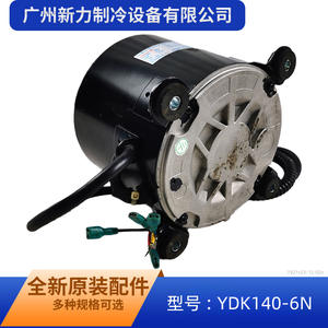 Motor de Ventilador Midea YKS-140-6-5 YDK140-6N, Piezas de Repuesto para Calentador de Agua Doméstico de Aluminio Eléctrico - Product Image 3