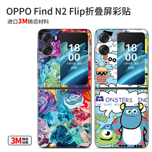 Película Protectora para Oppo Find N2 Flip, Adhesivo Trasero Colorido, Decoración Rectangular para Teléfono Móvil - Product Image 4