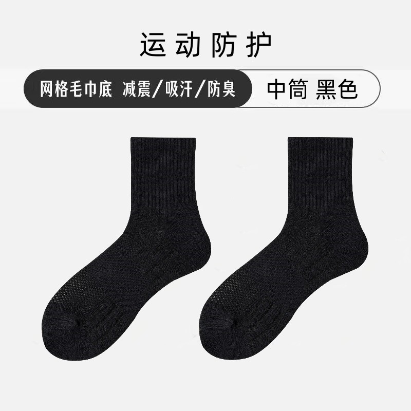 Towel-bottom design [Solid color, mid-length black]