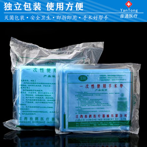 Disposable Medical Sterile Sheets 100cmx200cm Blue Non Woven Fabric Surgical <b>Bed</b> <b>Pads</b> For Hospital Maternity Use - Product Image 4