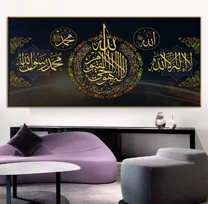 Décoration de salon, <span class=keywords><strong>affiche</strong></span> murale calligraphique giclée encadrée, art <span class=keywords><strong>mural</strong></span> islamique, décoration de la maison, impressions sur toile modernes, peinture - Product Image 1