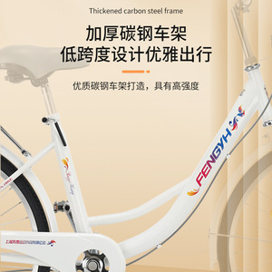 Vélo de ville Fenghuang, cadre en acier de 20 pouces, panier avant, blanc, vélo urbain pour femmes - Product Image 3