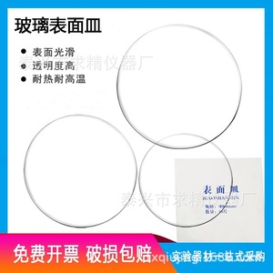 Seeking Excellence Glass Petri Dishes 60mm 75mm 90mm 100mm Round Thickened Transparent For Lab Cell Culture - Product Image 5