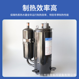 Compresseur rotatif HYZL QXFS-F275sN450 à basse température et à inverseur pour équipement frigorifique - Product Image 3