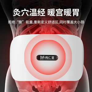 Masajeador Abdominal Bianstone Blanco Recargable con Fisioterapia Infrarroja para Cintura - Product Image 2
