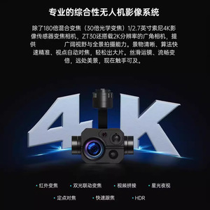Siyi Zt30 4K Ai Thermal Imaging Laser Rangefinder <b>Drone</b> Gimbal Camera <b>Accessory</b> - Product Image 5