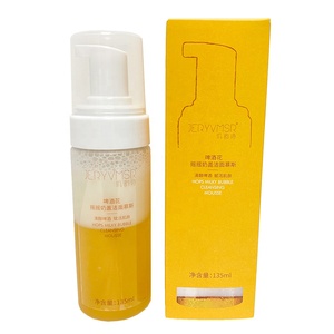 En Stock Japon Bio Café Bière <span class=keywords><strong>Lait</strong></span> <span class=keywords><strong>Démaquillant</strong></span> Acné Décapant Visage Nettoyant Ensemble Eau Démaquiller Mousse Nettoyante Visage - Product Image 5