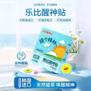 Parches Refrescantes Lebi: Parches energizantes y antifatiga a base de plantas para conductores, estudiantes y personas que lo necesitan. - Product Image 1