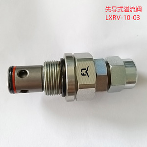 Vanne de décharge pilotée Lxrv 10 03, 1/2 pouce, 315 bars, 40 L/min, vanne de régulation de pression hydraulique pour machines d'ingénierie - Product Image 4