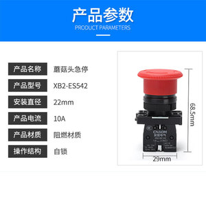 CNAOM สวิตช์ปุ่มหยุดฉุกเฉิน ZB2-BE102 22 มม. พลาสติก 1NC ขั้วต่อสกรู IP40 - Product Image 2