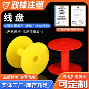 รอกพลาสติกเจิ้งเฟิง ขนาด 40 มม. สีเหลืองแดง สำหรับม้วนสายรัดไนลอน - Product Image 2
