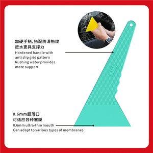 YKL Car Window Tinting <b>Tool</b> Triangular Squeegee Textured Hard Plastic Solar Film Glass Application <b>Tool</b> - Product Image 5
