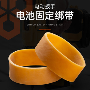 Lichang Electric Wrench Battery Strap Rubber Ring For Impact <b>Driver</b> High Elasticity Wear Resistant Low Temperature Resistance - Product Image 3