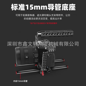 Kit de soporte para cámara Sony A7 Series con base para varilla de 15 mm y asa para accesorios de cámara - Product Image 1