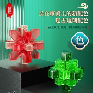 Qiyi Kongming Lock Glass Color 3x3 Puzzle Juguete para estimular el cerebro para edades de 8 a 13 años Unisex - Product Image 2